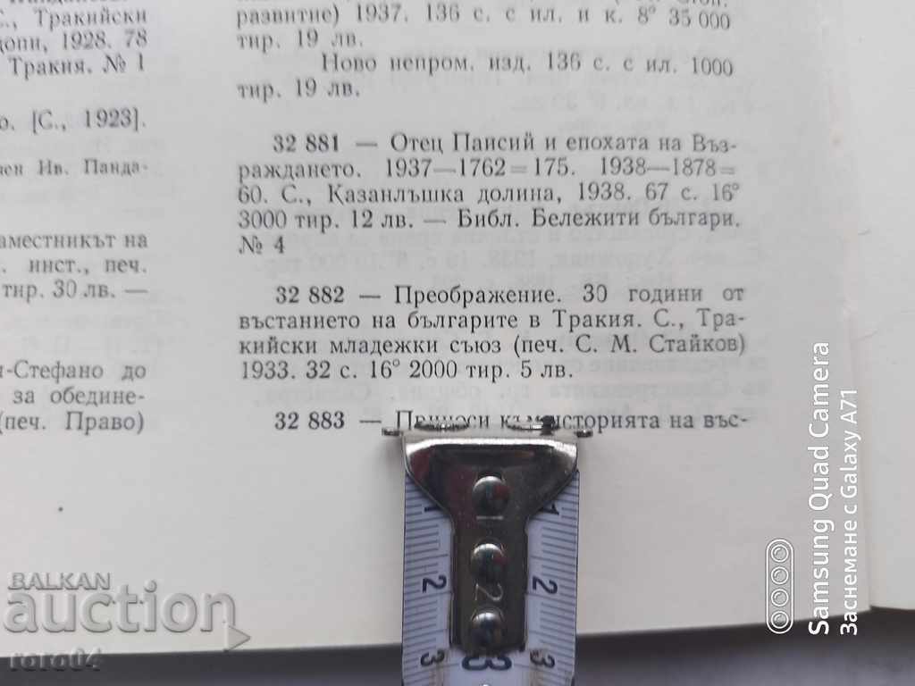 ΜΕΤΑΦΟΡΑ - IVAN ORMANDZHIEV - R - 5