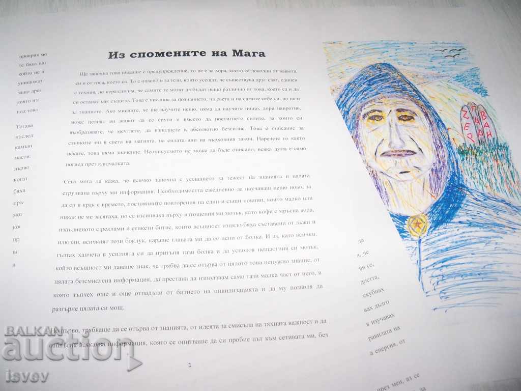 Delivery of Original illustration to the story "From the memories of the Magician" Delivery of Original illustration to the story "From the memories of the Magician"