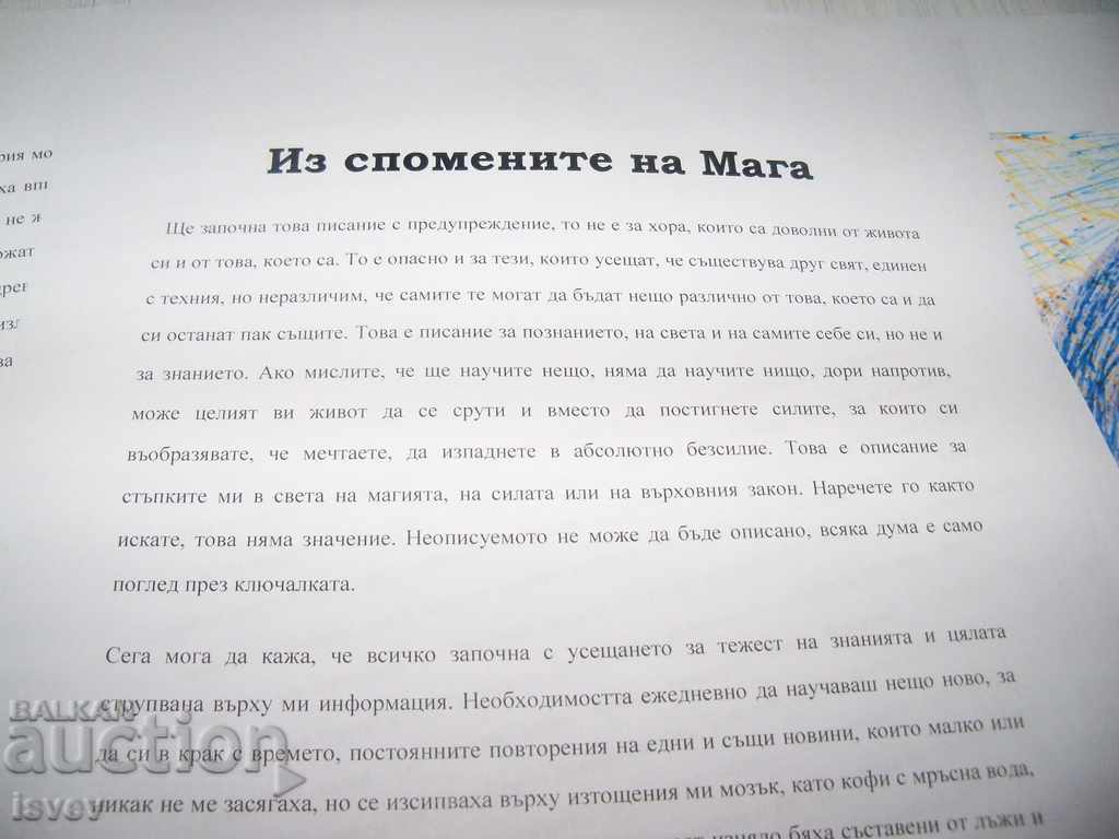 Original illustration to the story "From the memories of the Magician" - 5 Original illustration to the story "From the memories of the Magician" - 5