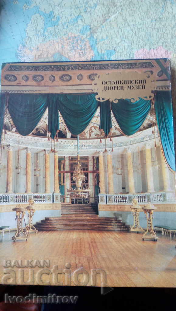 Palatul-Muzeul Ostankino 1982