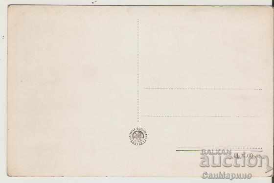 Card Bulgaria Yundola View 10 * with price 2.20 BGN | € 1.12 Card Bulgaria Yundola View 10 * with price 2.20 BGN | € 1.12