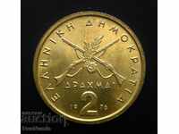 Greece. 2 drachmas 1976 UNC.