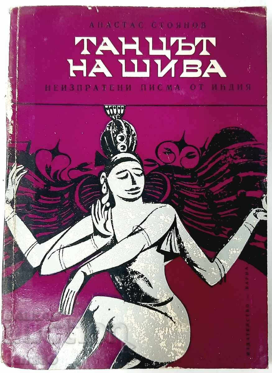 The dance of Shiva. Unsent letters from India, 1970 (13.6)