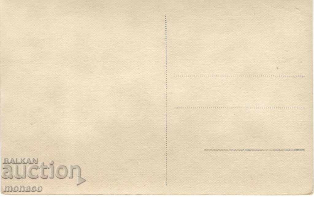 Παλιά καρτ-ποστάλ - Kostenets, η λίμνη με τιμή 3.80 BGN | € 1.94 Παλιά καρτ-ποστάλ - Kostenets, η λίμνη με τιμή 3.80 BGN | € 1.94