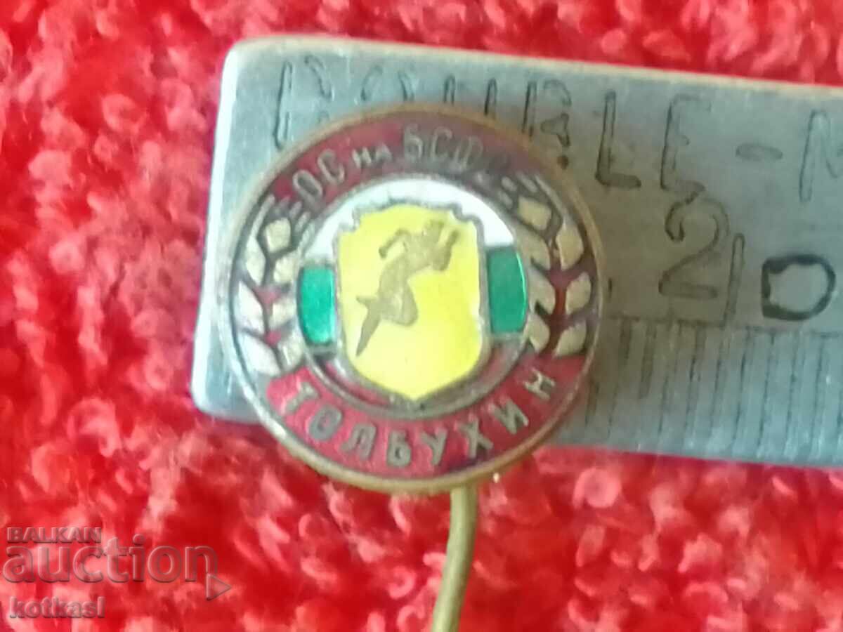 Old badge bronze pin enamel OS of BSFS Tolbukhin Old badge bronze pin enamel OS of BSFS Tolbukhin
