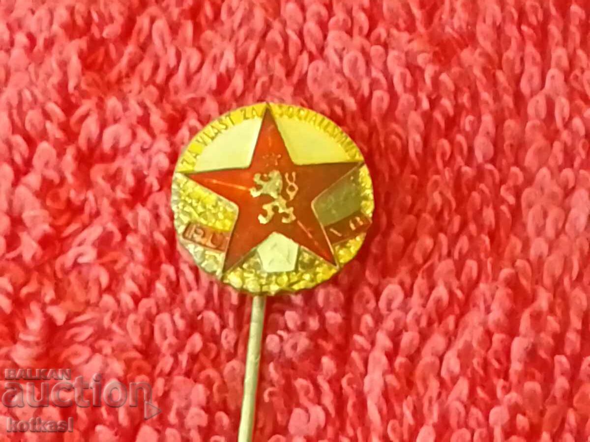 Old badge bronze pin ZA VLAST ZA SOCIALISMUS PUVB - 7