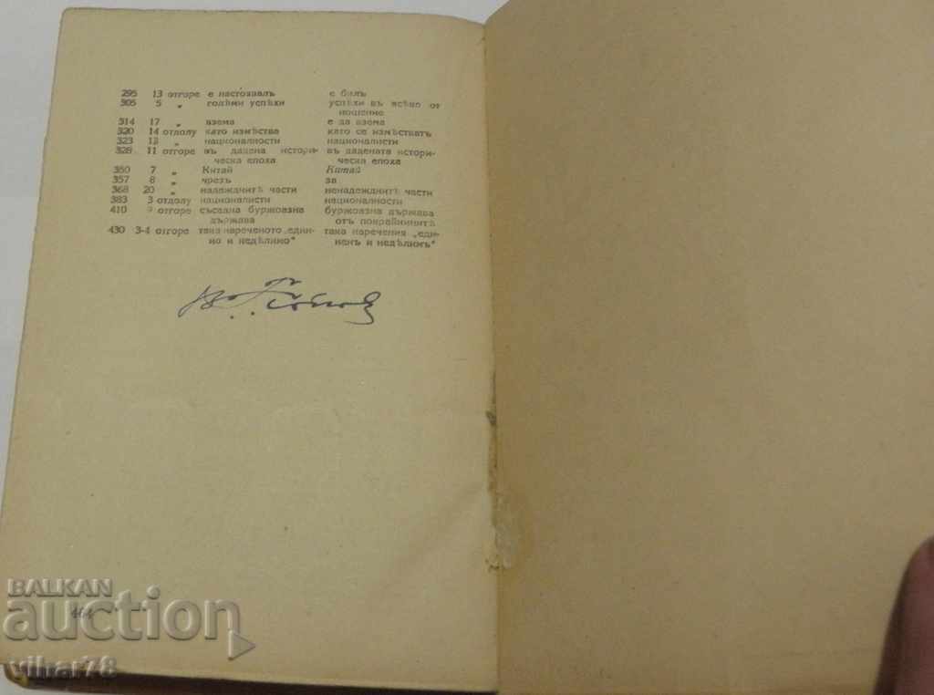 Auction Book - Stalin Auction Book - Stalin