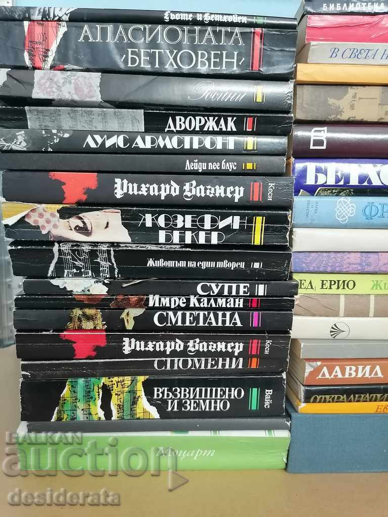 Music books - 51 pieces with price 350.00 BGN | € 178.95 Music books - 51 pieces with price 350.00 BGN | € 178.95