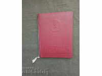 Diploma de actor NRB VITIZ