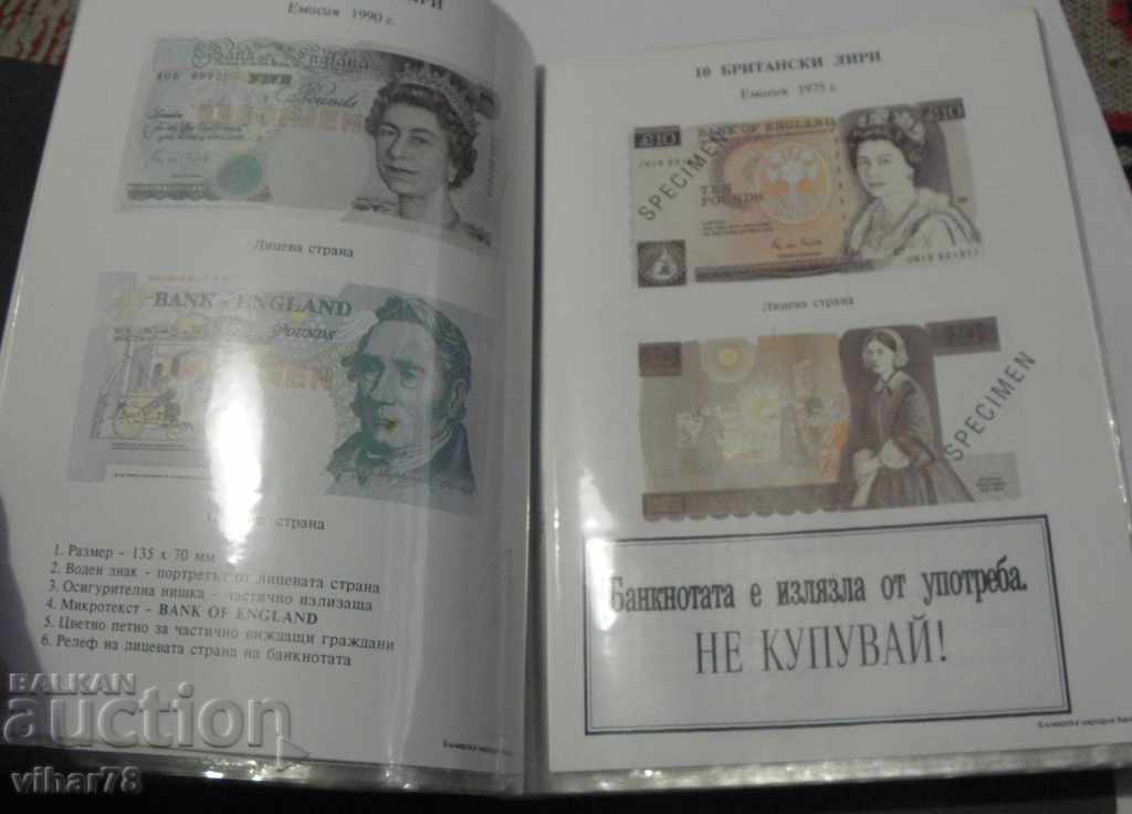 Delivery of catalog for foreign banknotes Delivery of catalog for foreign banknotes