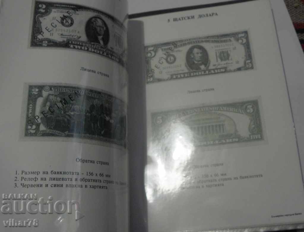 catalog for foreign banknotes - 5 catalog for foreign banknotes - 5