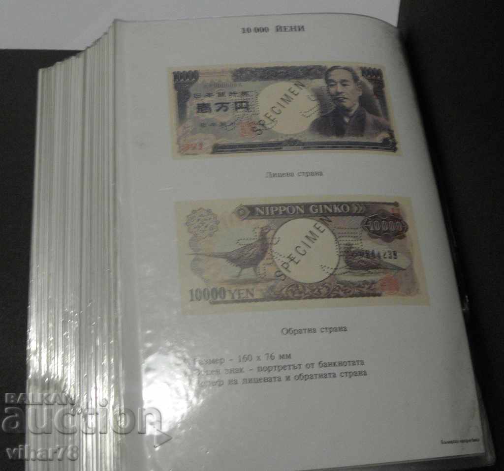 catalog for foreign banknotes - 6 catalog for foreign banknotes - 6