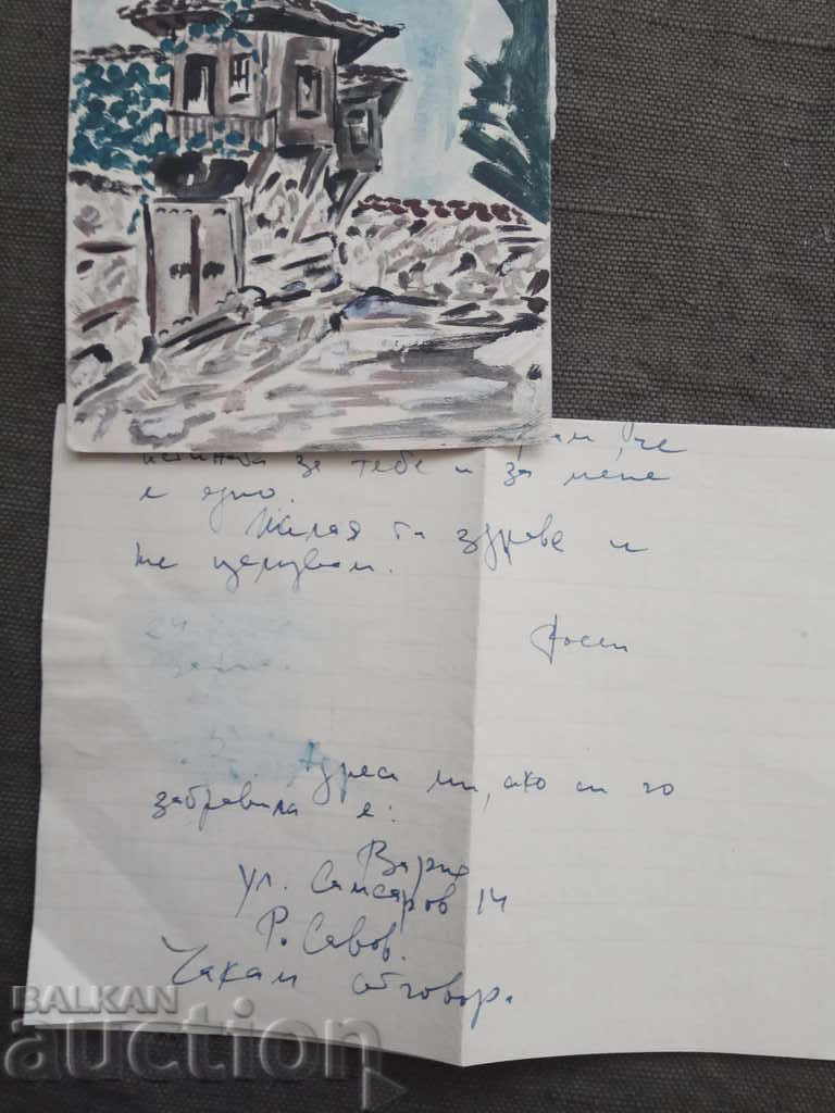 Σχέδιο του Nessebar με ένα γράμμα αγάπης - 5 Σχέδιο του Nessebar με ένα γράμμα αγάπης - 5