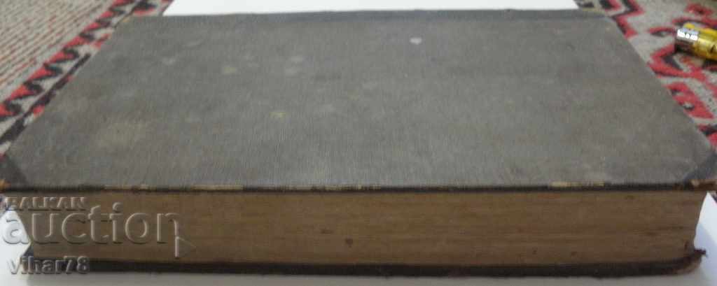Auction EXCEPTIONALLY RARE BOOK-1891 Auction EXCEPTIONALLY RARE BOOK-1891