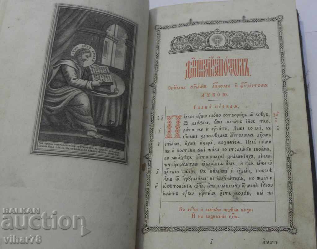 EXCEPTIONALLY RARE BOOK-1891 - 5 EXCEPTIONALLY RARE BOOK-1891 - 5