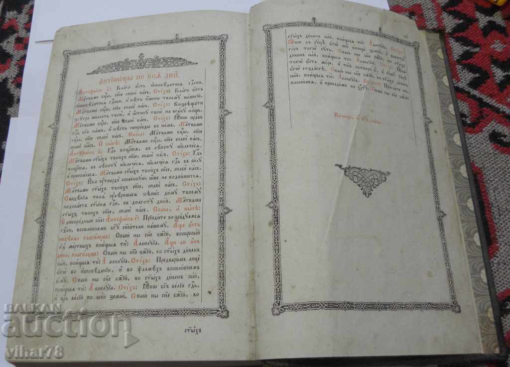 EXCEPTIONALLY RARE BOOK-1891 - 6 EXCEPTIONALLY RARE BOOK-1891 - 6