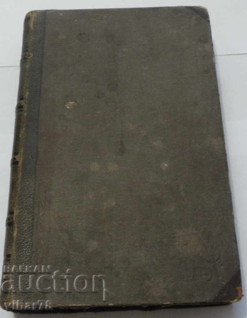 EXCEPTIONALLY RARE BOOK-1891