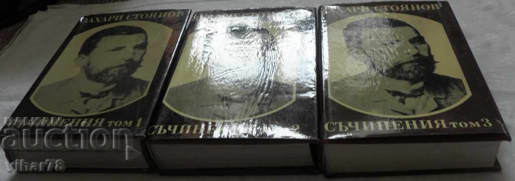 ZAHARI STOYANOV - WORKS - VOLUME 1,2,3 with price 49.99 BGN | € 25.56 ZAHARI STOYANOV - WORKS - VOLUME 1,2,3 with price 49.99 BGN | € 25.56