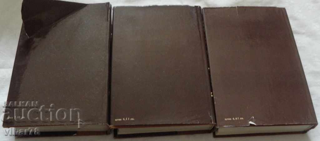 Auction ZAHARI STOYANOV - WORKS - VOLUME 1,2,3 Auction ZAHARI STOYANOV - WORKS - VOLUME 1,2,3