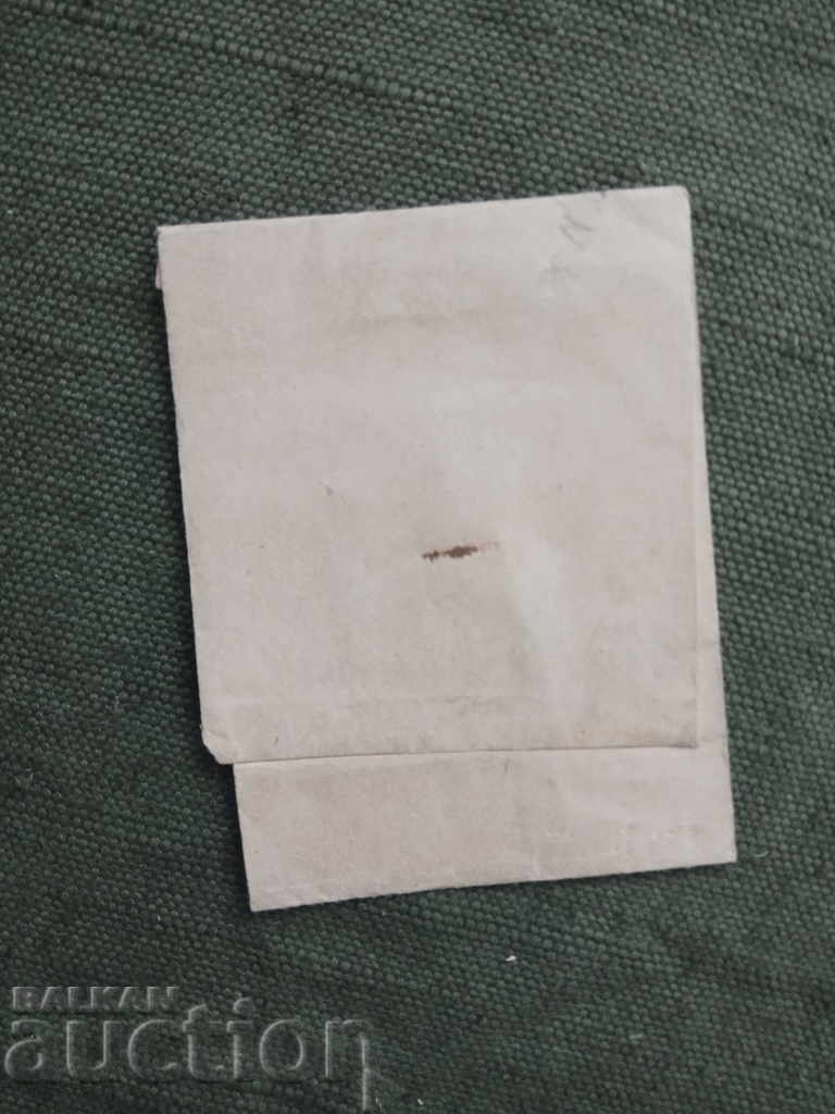 Δέμα 100 τεμαχίων στα 200 λέβα ΒΚΖΒ 1945 με τιμή 105.00 BGN | € 53.69 Δέμα 100 τεμαχίων στα 200 λέβα ΒΚΖΒ 1945 με τιμή 105.00 BGN | € 53.69