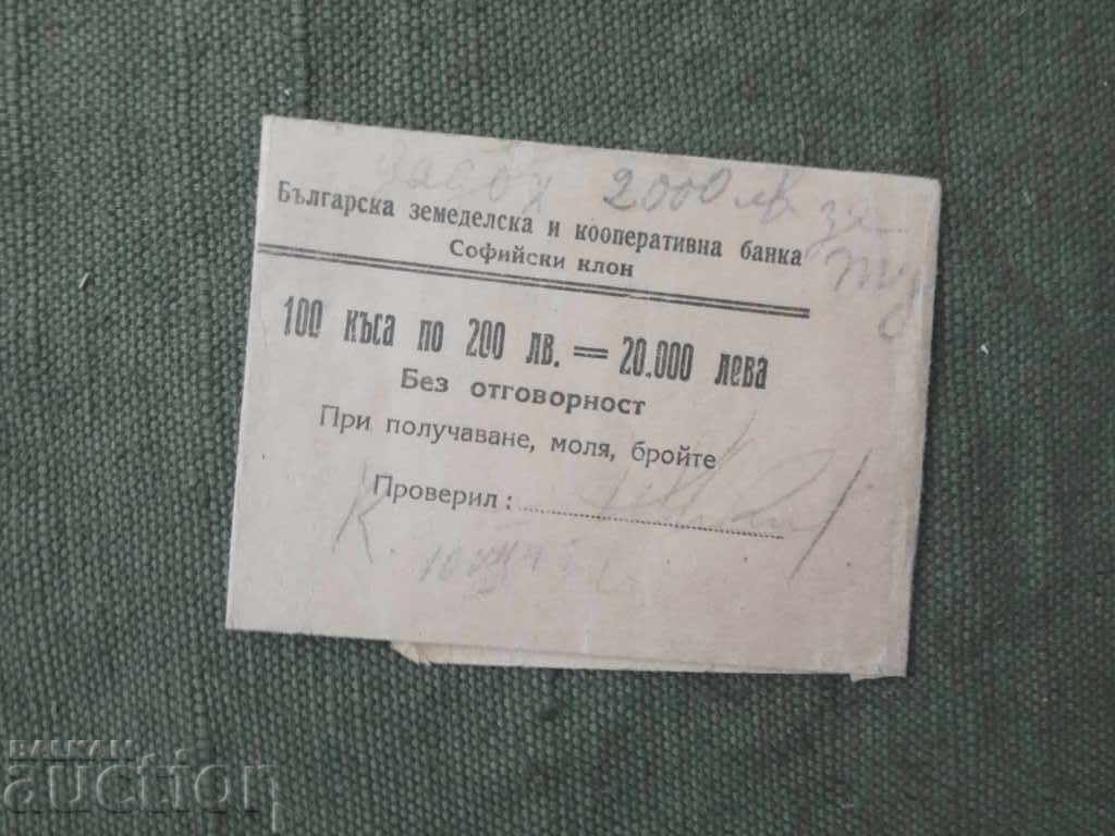 Δέμα 100 τεμαχίων στα 200 λέβα ΒΚΖΒ 1945 Δέμα 100 τεμαχίων στα 200 λέβα ΒΚΖΒ 1945