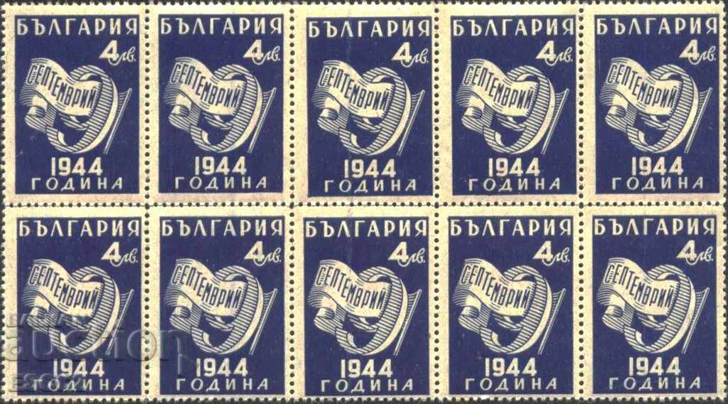 Чиста марка десетица 9 IX Ден на свободата 1945 от България
