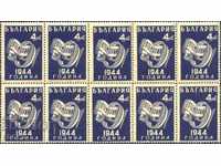 Pure stamp ten 9 IX Freedom Day 1945 from Bulgaria
