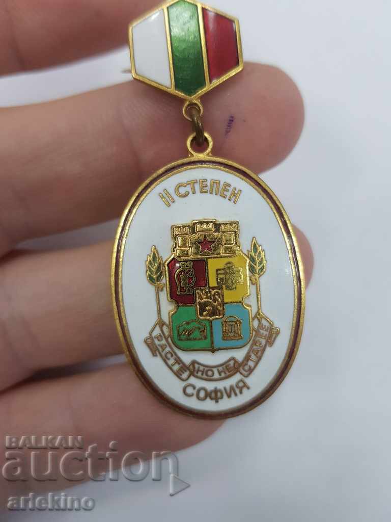 Bulgarian communist sign Sofia II degree with price 45.00 BGN | € 23.01