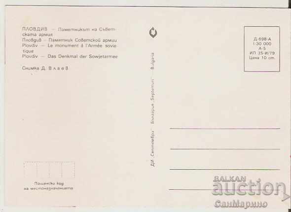 Card Bulgaria Plovdiv The monument of the Holy Army - "Alyosha5 * with price 0.70 BGN | € 0.36 Card Bulgaria Plovdiv The monument of the Holy Army - "Alyosha5 * with price 0.70 BGN | € 0.36