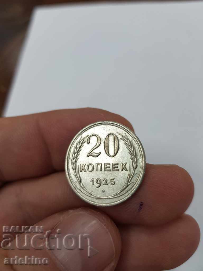 Top quality USSR coin 20 kopecks 1925 with price 45.00 BGN | € 23.01