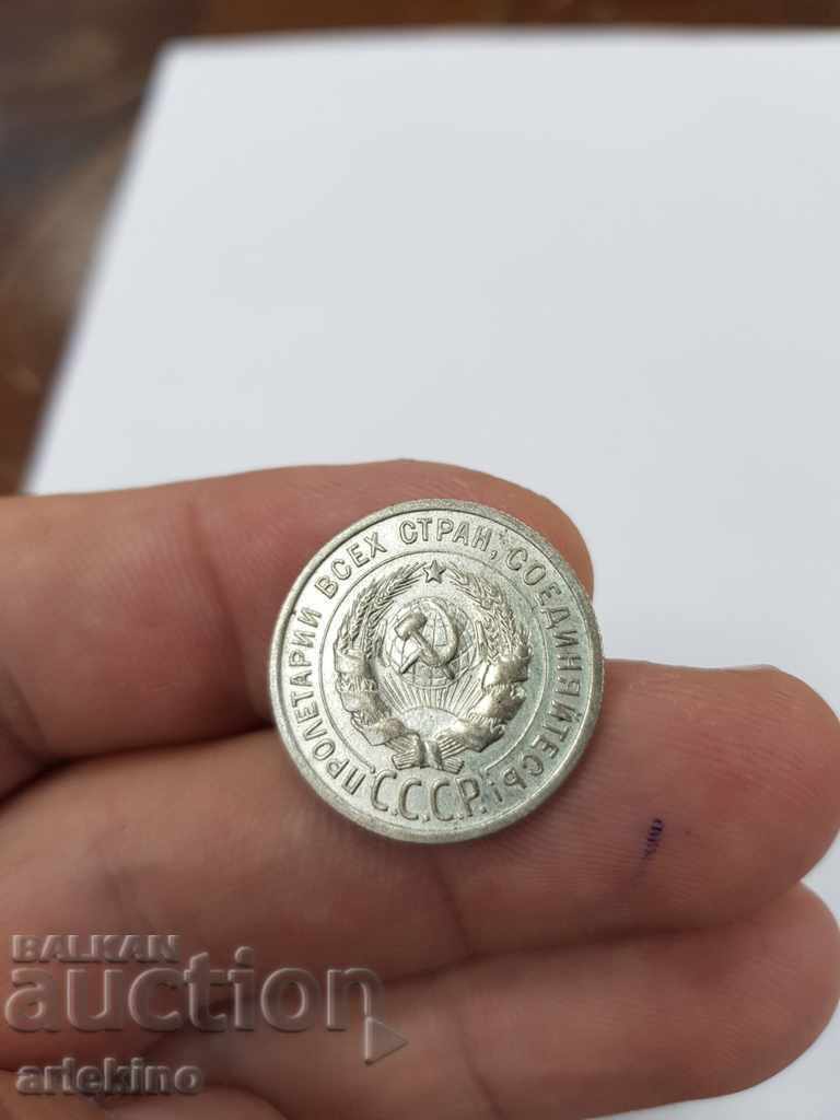 Delivery of Top quality USSR coin 20 kopecks 1925