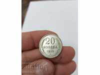 Топ качество на СССР монета 20 копейки 1925
