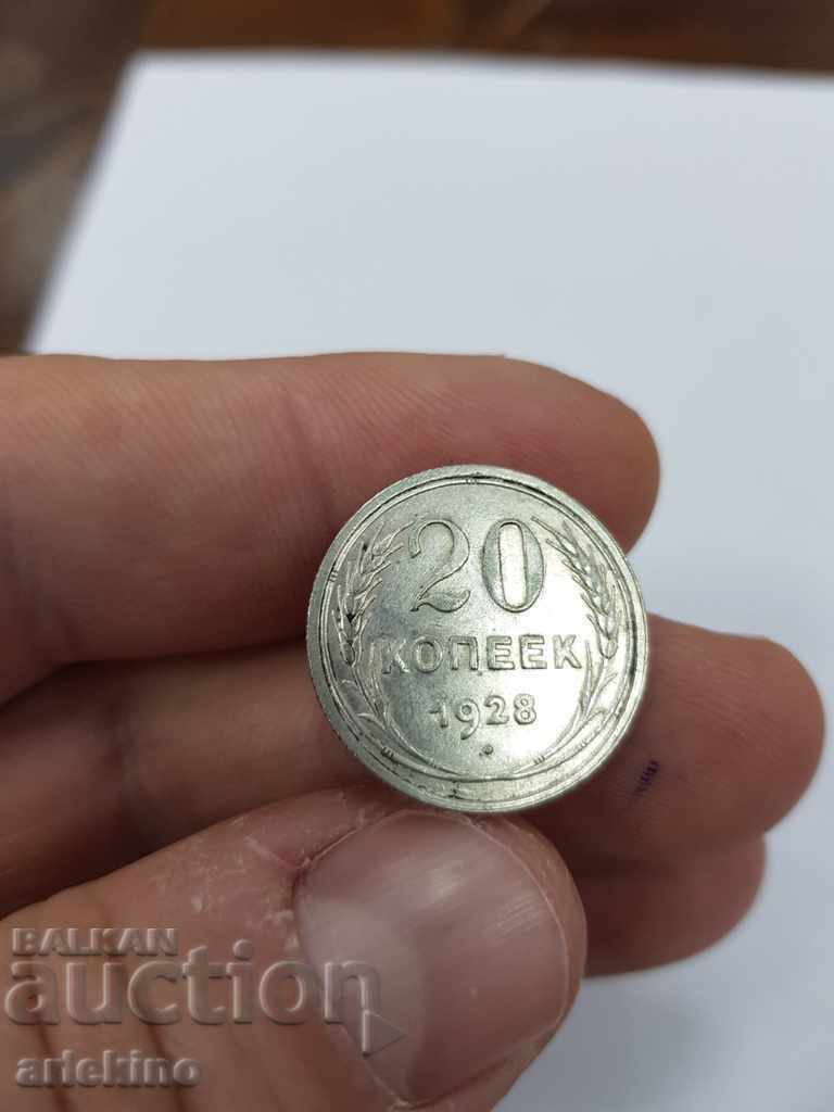 Auction Top quality USSR coin 20 kopecks 1928 Auction Top quality USSR coin 20 kopecks 1928
