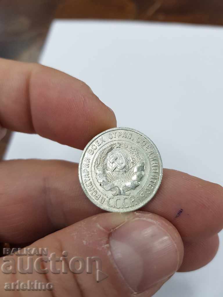 Top quality USSR coin 20 kopecks 1928 - 5 Top quality USSR coin 20 kopecks 1928 - 5