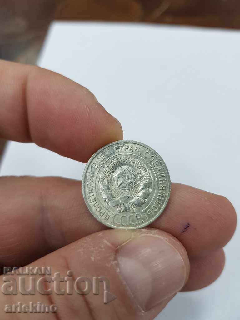 Top quality USSR coin 20 kopecks 1928 - 6 Top quality USSR coin 20 kopecks 1928 - 6