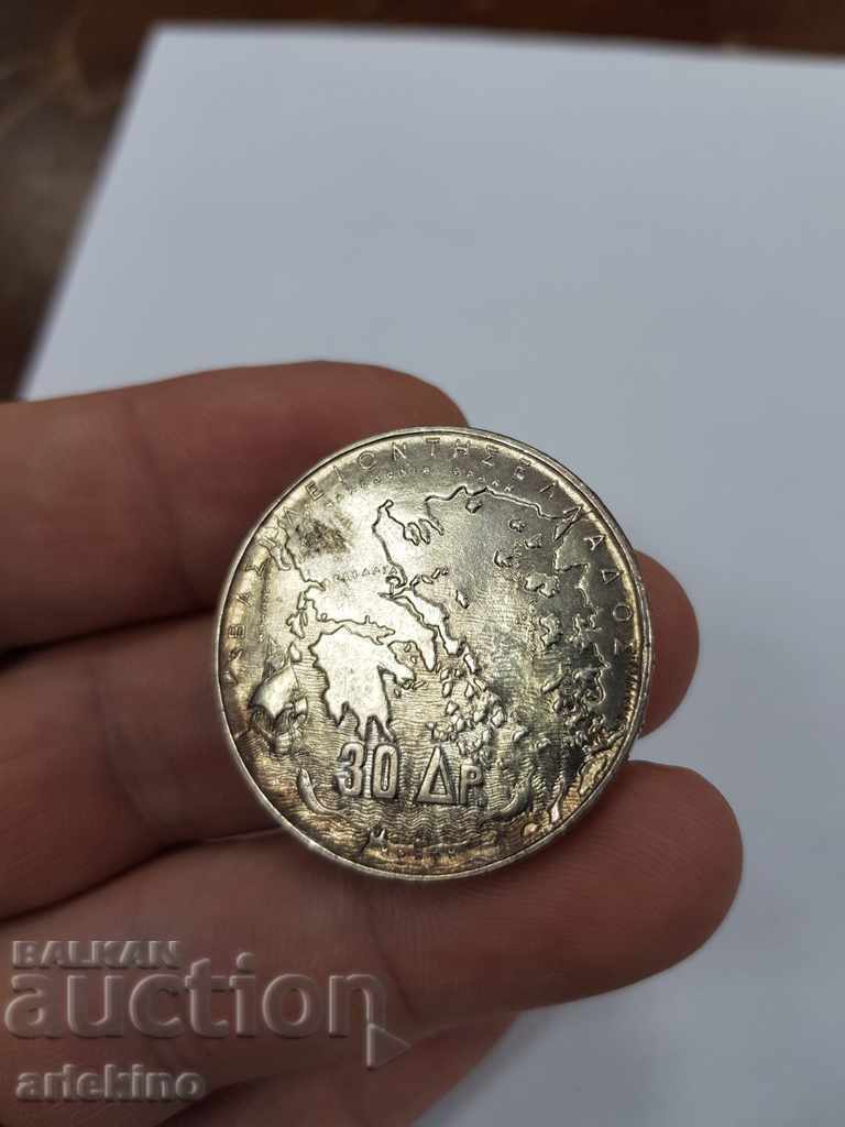 Old silver Greek royal coin 30 drachmas with price 55.00 BGN | € 28.12 Old silver Greek royal coin 30 drachmas with price 55.00 BGN | € 28.12