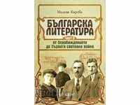 Bulgarian Literature from the Liberation to the First World ..