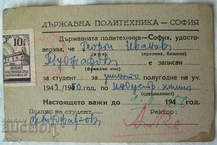 Student Certificate State Polytechnic Sofia 1950 - 2 pcs with price 5.00 BGN | € 2.56 Student Certificate State Polytechnic Sofia 1950 - 2 pcs with price 5.00 BGN | € 2.56