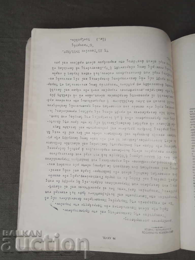 Auction A page from the history of Serbian propaganda ... Auction A page from the history of Serbian propaganda ...