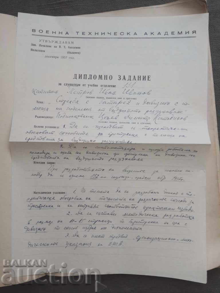 Λήψη μπαταρίας ..... με τη βοήθεια αναγνώρισης αέρα με τιμή 50.00 BGN | € 25.56 Λήψη μπαταρίας ..... με τη βοήθεια αναγνώρισης αέρα με τιμή 50.00 BGN | € 25.56