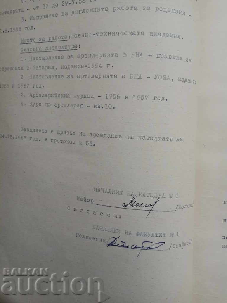 Δημοπρασία Λήψη μπαταρίας ..... με τη βοήθεια αναγνώρισης αέρα Δημοπρασία Λήψη μπαταρίας ..... με τη βοήθεια αναγνώρισης αέρα