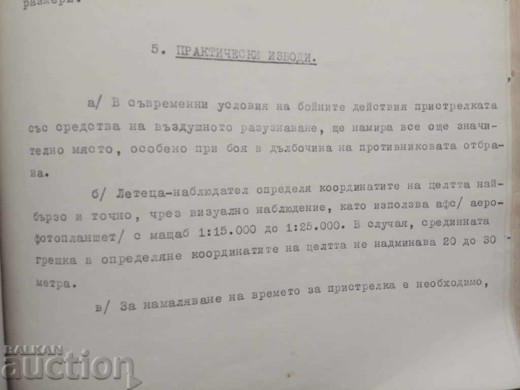 Λήψη μπαταρίας ..... με τη βοήθεια αναγνώρισης αέρα - 7 Λήψη μπαταρίας ..... με τη βοήθεια αναγνώρισης αέρα - 7