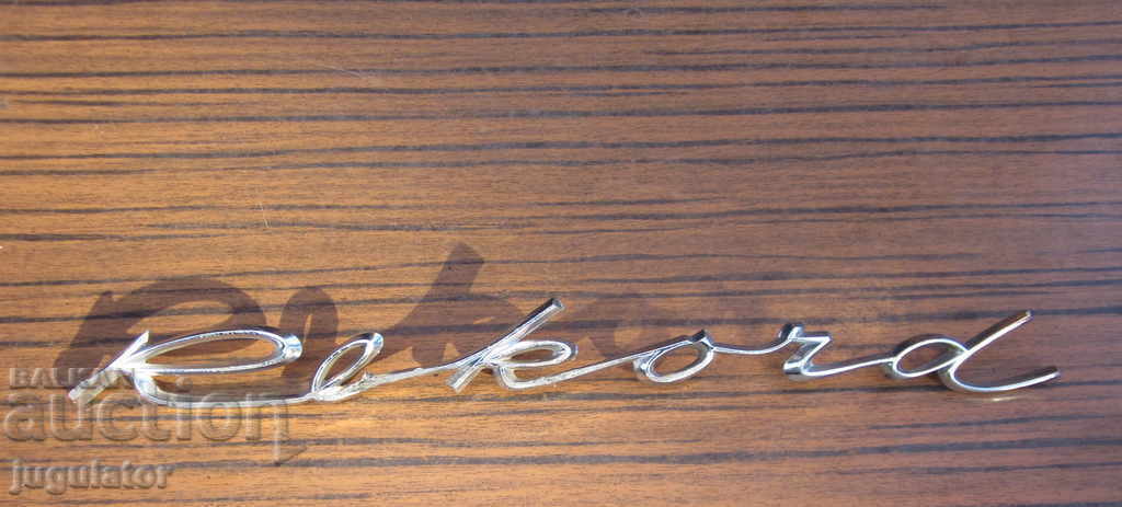 стара автомобилна емблема за автомобил Опел Рекорд OPEL