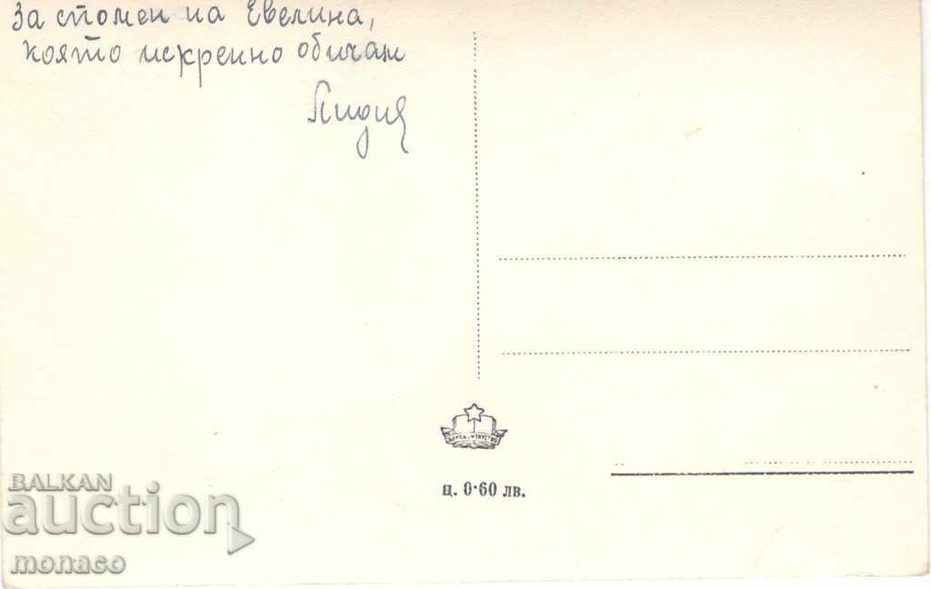 Old postcard - Sofia, Al. Nevski Church with price 1.80 BGN | € 0.92 Old postcard - Sofia, Al. Nevski Church with price 1.80 BGN | € 0.92