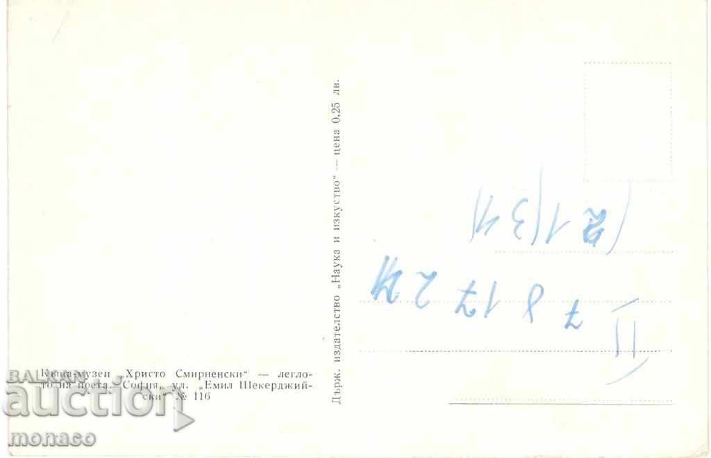 Old postcard - Sofia, Hristo Smirnenski Museum with price 1.60 BGN | € 0.82 Old postcard - Sofia, Hristo Smirnenski Museum with price 1.60 BGN | € 0.82