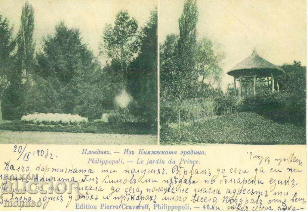 Παλιά φωτογραφία - Νέα έκδοση - Plovdiv, Prince's Garden