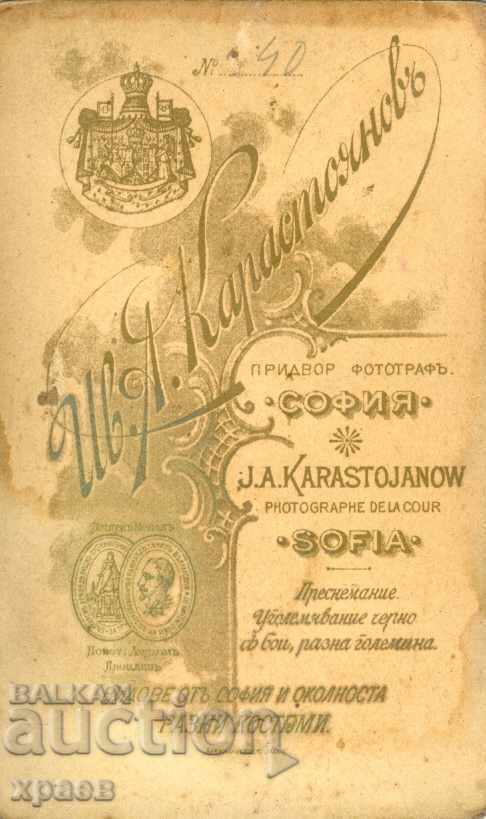 СТАРА ФОТОГРАФИЯ - КАРТОН - ИВАН КАРАСТОЯНОВ – СОФИЯ - М2241 с цена € 14.99 | 29.32 лв.
