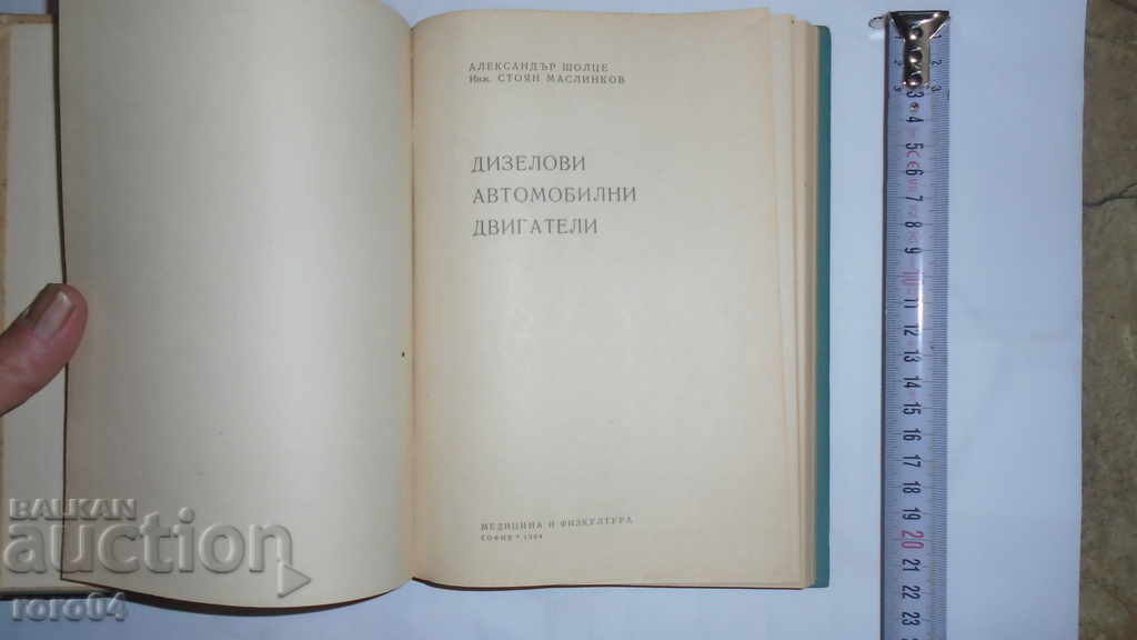 DIESEL AUTOMOTIVE ENGINES with price 14.99 BGN | € 7.66 DIESEL AUTOMOTIVE ENGINES with price 14.99 BGN | € 7.66