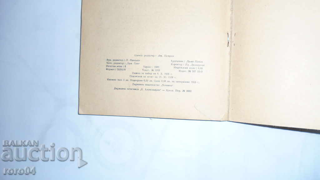 WELDING OF CAST IRON - V. SHEBEKO - 7 WELDING OF CAST IRON - V. SHEBEKO - 7