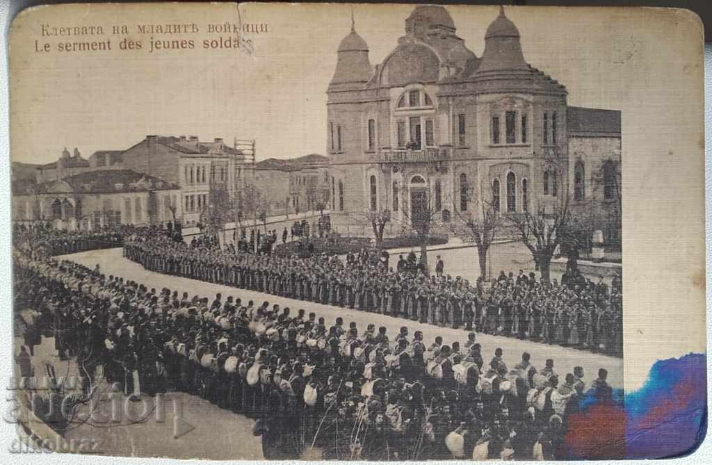 Delivery of The Oath of the Young Soldiers / Plovdiv - 1912 Tsar Simeon Square Delivery of The Oath of the Young Soldiers / Plovdiv - 1912 Tsar Simeon Square